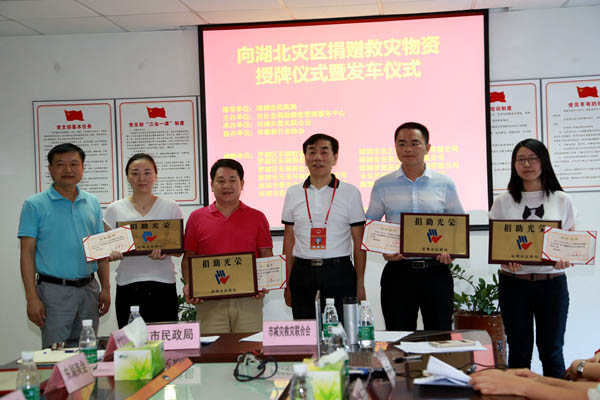 奉献爱心 支援灾区 新半岛官方网站_半岛(中国)在行动 奉献爱心 支援灾区 新半岛官方网站_半岛(中国)在行动