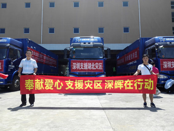 奉献爱心 支援灾区 新半岛官方网站_半岛(中国)在行动 奉献爱心 支援灾区 新半岛官方网站_半岛(中国)在行动