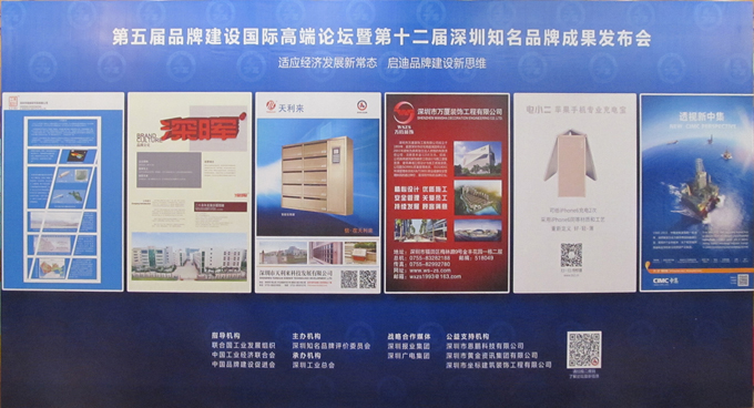 热烈庆祝深圳市新半岛官方网站_半岛（中国）企业荣获深圳知名品牌