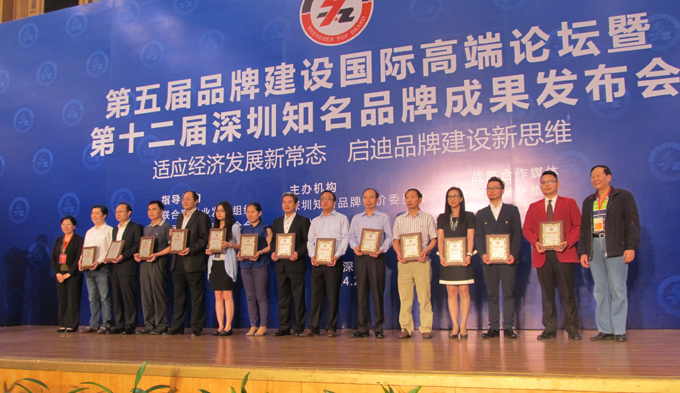 热烈庆祝深圳市新半岛官方网站_半岛（中国）企业荣获深圳知名品牌