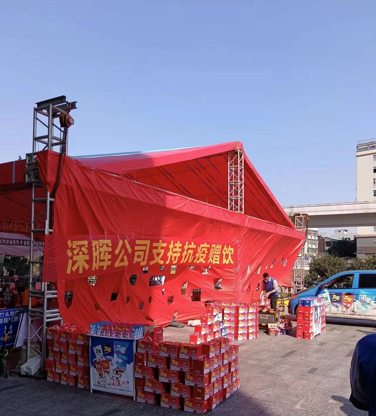 新半岛官方网站_半岛（中国）“支持抗疫赠饮”活动