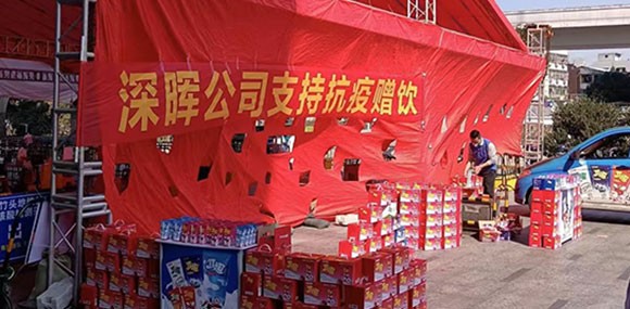 新半岛官方网站_半岛（中国）“支持抗疫赠饮”活动