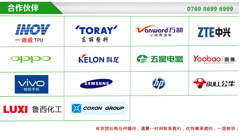 电源适配器专用PC,PC工程塑料,ABS工程塑料,PC/ABS,米兰网入口站官网